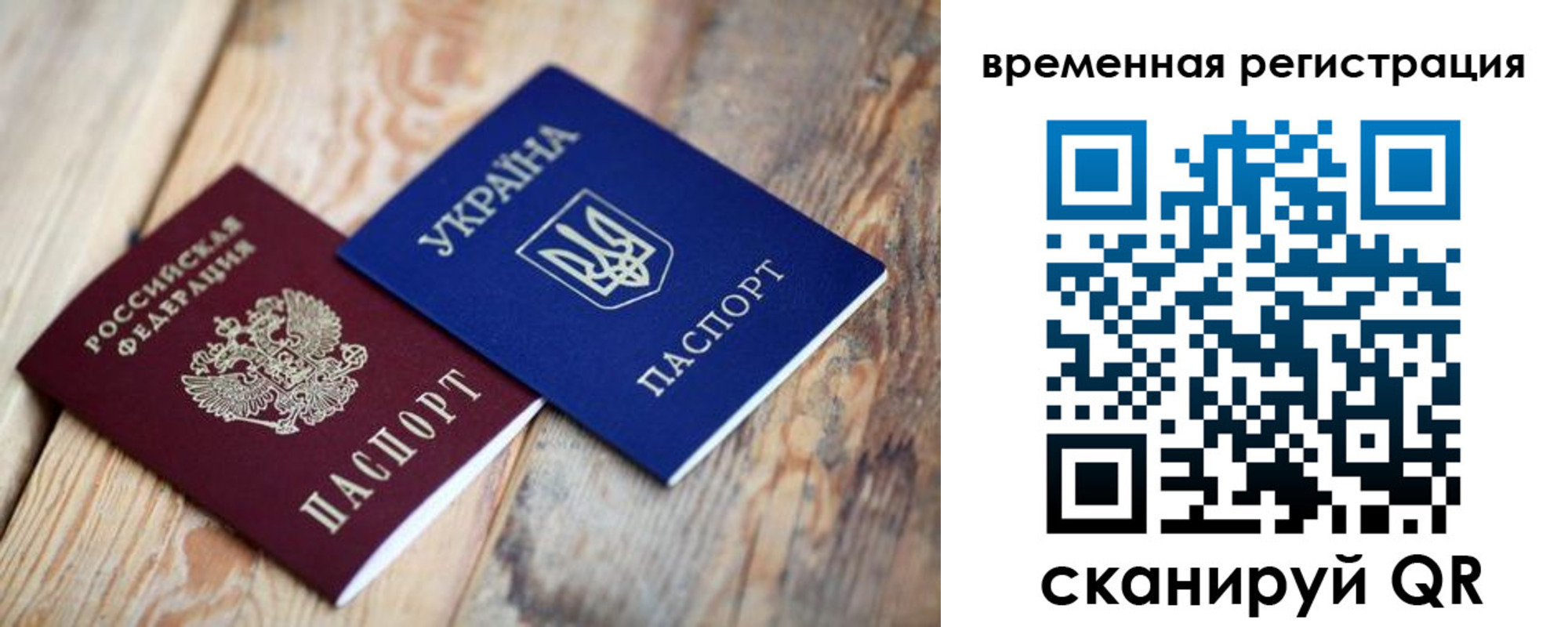 временная регистрация для школы в Югорске