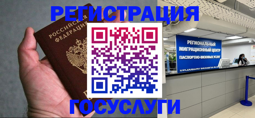 прописка поиск в Югорске